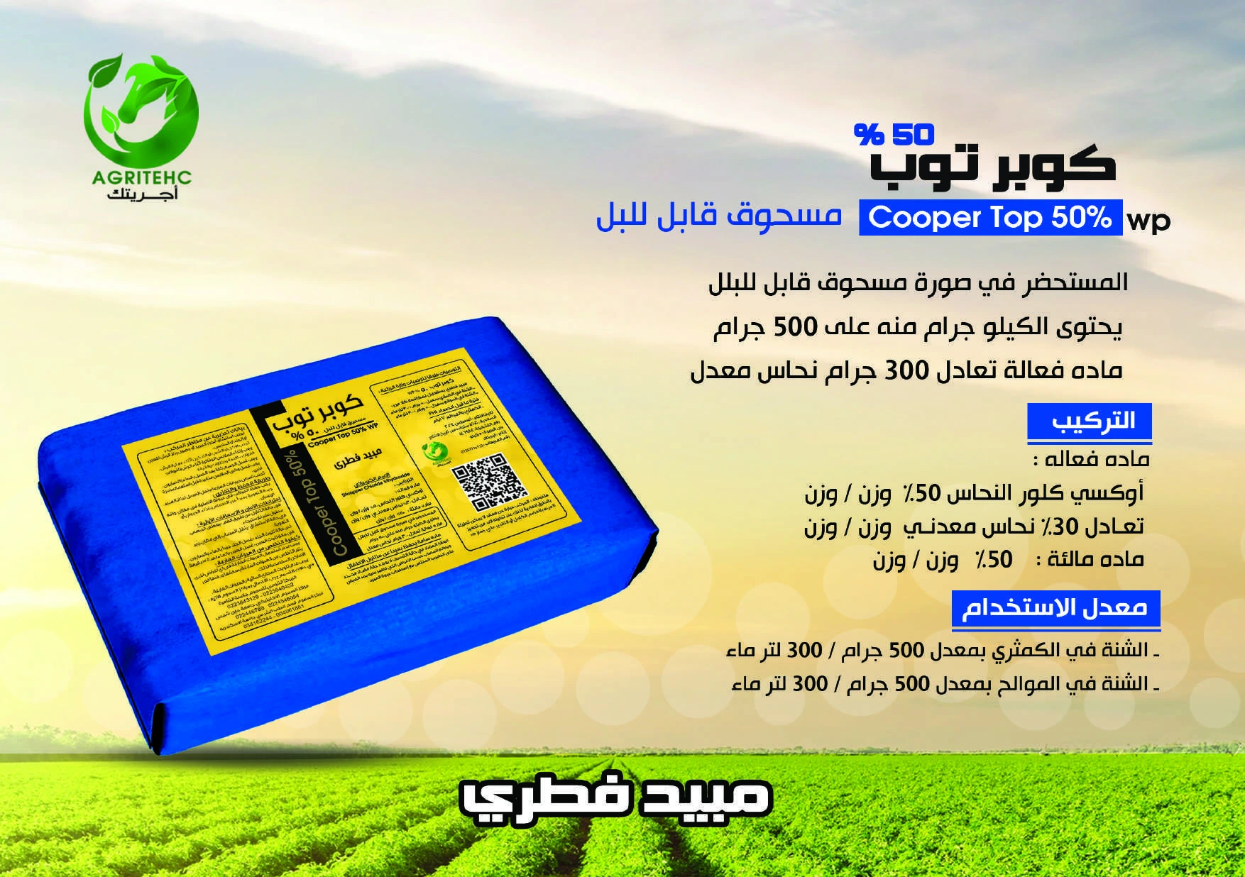 كوبر توب 50